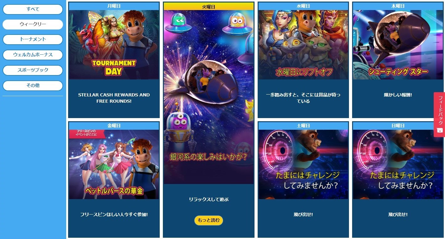 デイリープロモーション