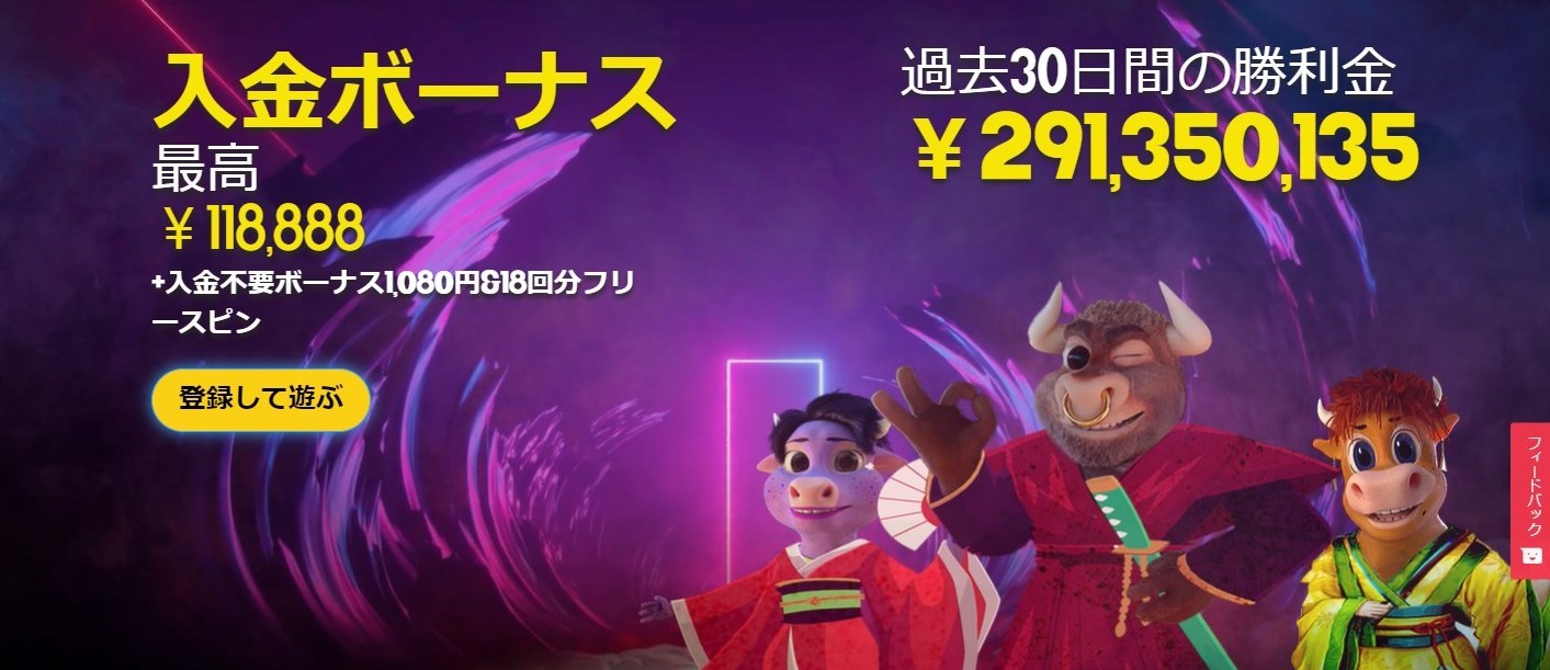 ラッキーブルは勝率が高くて稼ぎやすい！