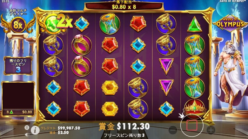 フリーゲーム時に獲得した倍率は合計マルチプライヤーとして保持!