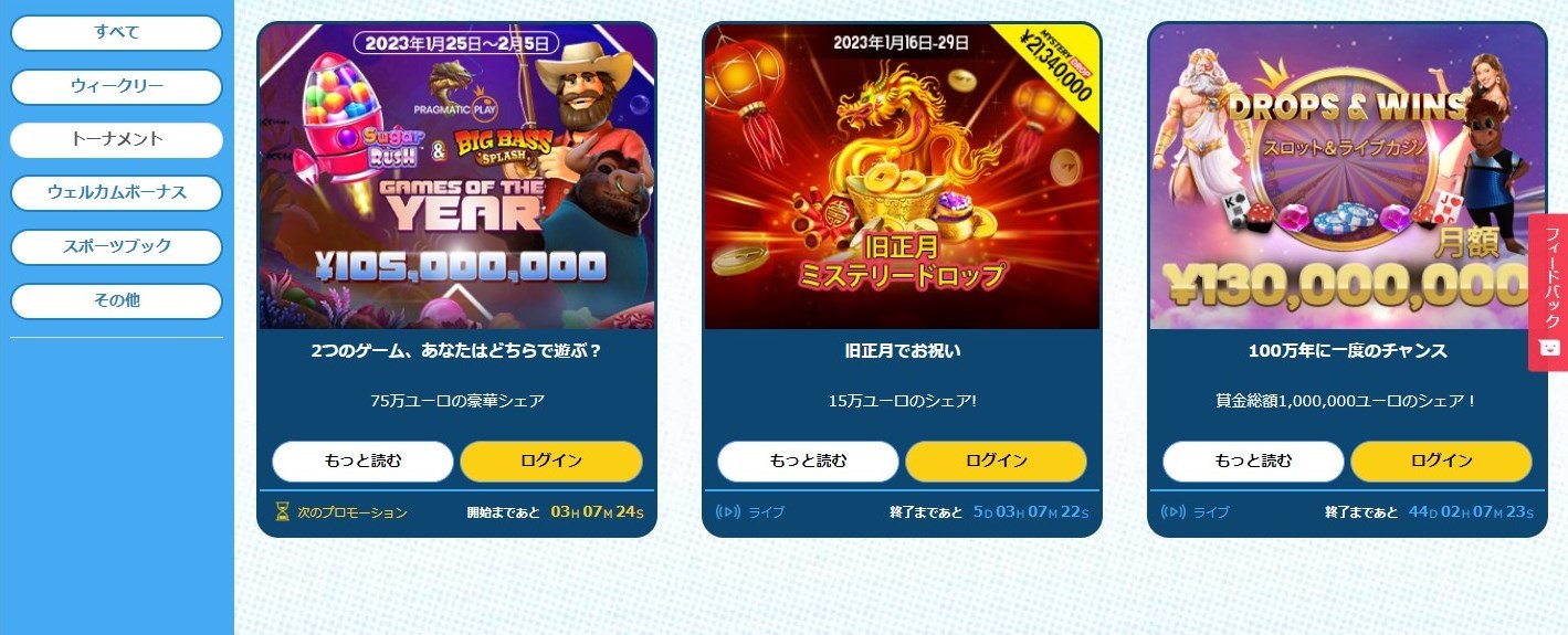 トーナメント