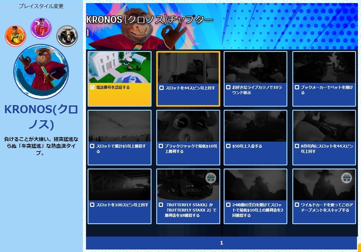 ベットルバース