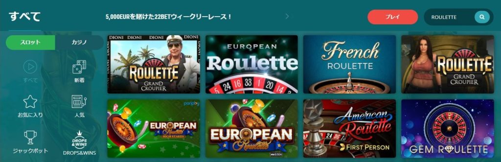 テーブルゲーム