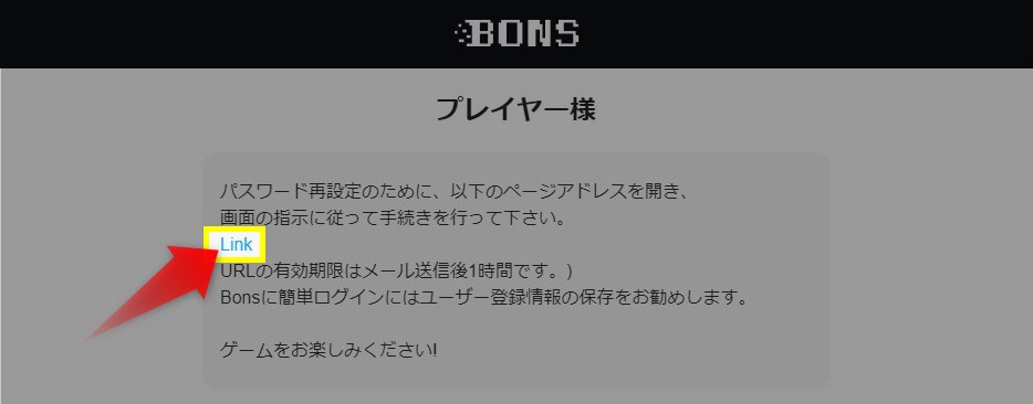 Link のボタンをタップ