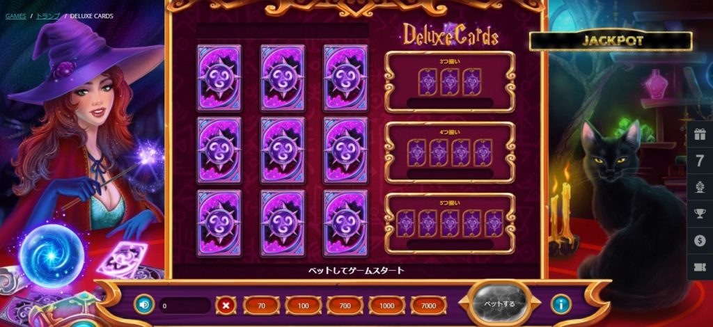 デラックス カード（Deluxe Cards）