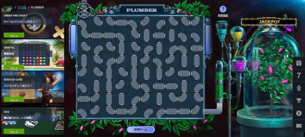 プラマー（Plumber）