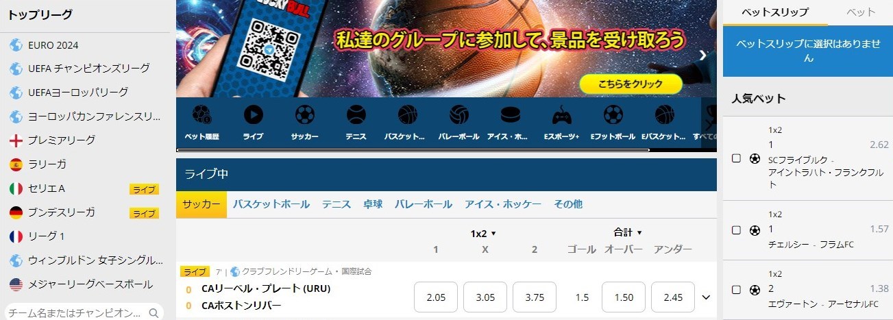 スポーツブック