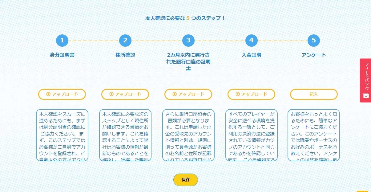 ラッキーブルは本人確認（KYC）の認証が遅い？