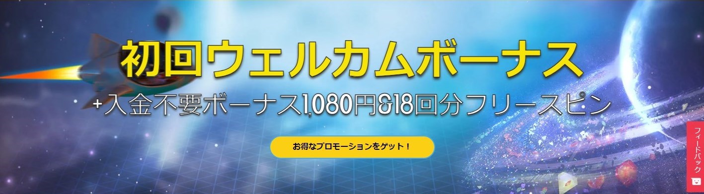 ラッキーブルの入金不要ボーナス