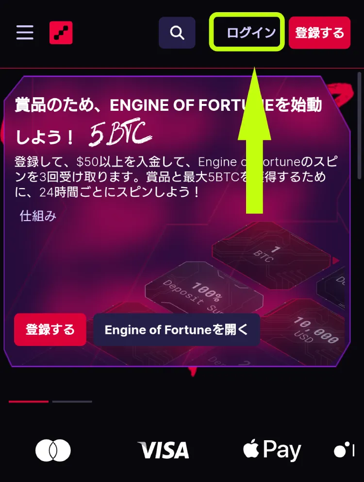 インメリオのログイン方法