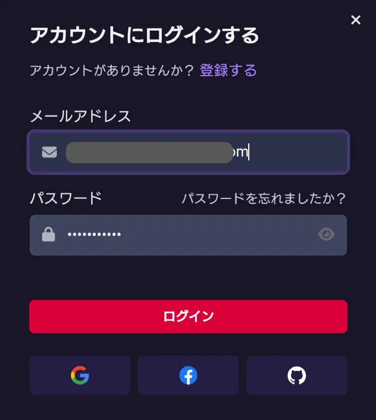 インメリオのログイン方法2