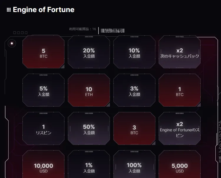 インメリオンのエンジンオブフォーチュン