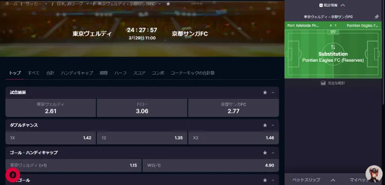 インメリオンのスポーツベットサッカー