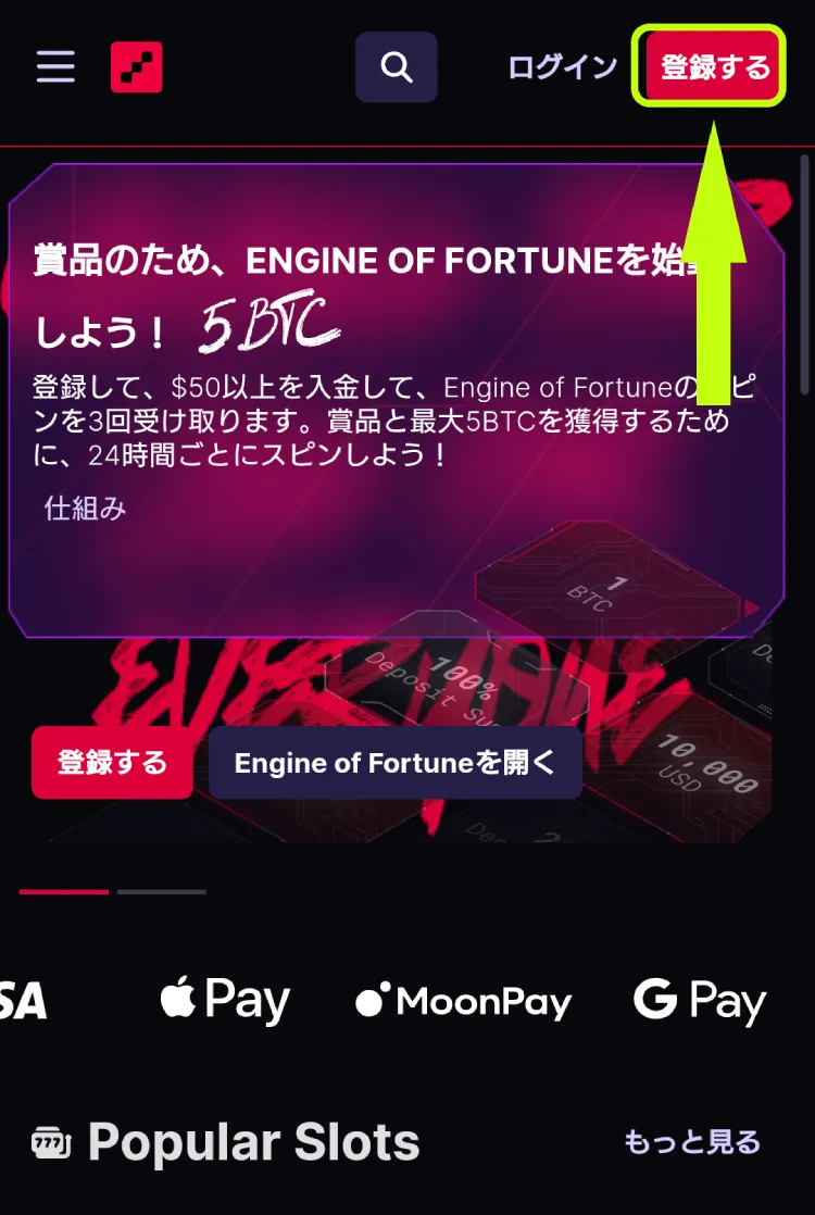 インメリオン新規登録1