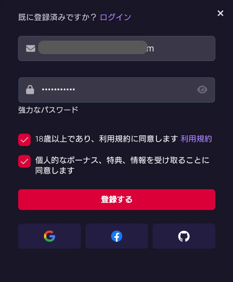インメリオン新規登録2