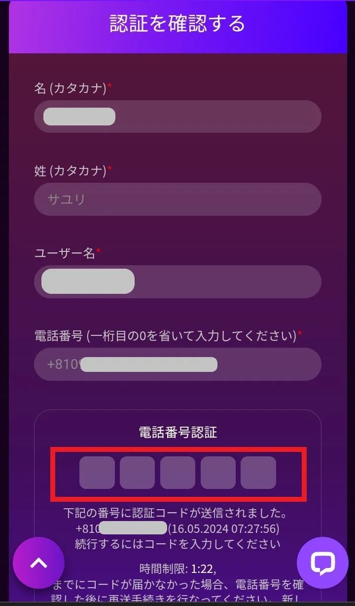 エースカジノ電話番号の認証 