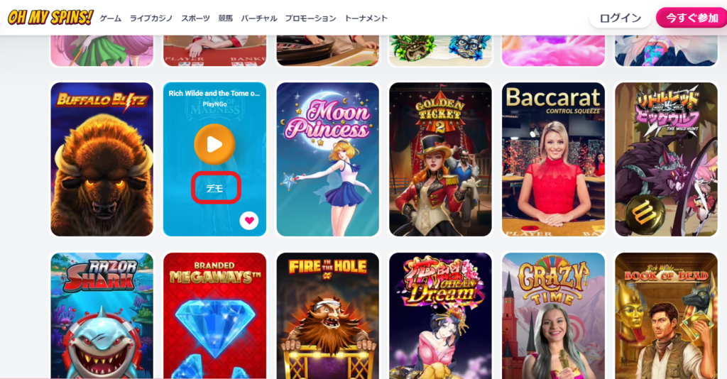 オーマイスピンズ無料版