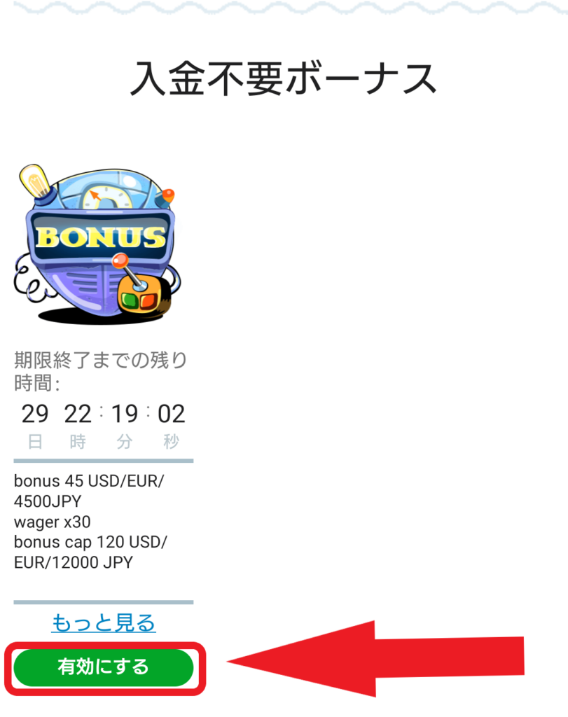 カジノエックス入金不要ボーナス2