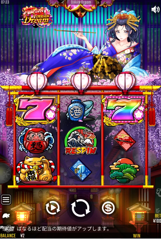 カジノレオの花魁ドリーム