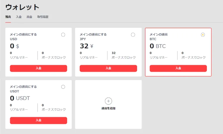 ゴーホグカジノのマルチ通貨ウォレット