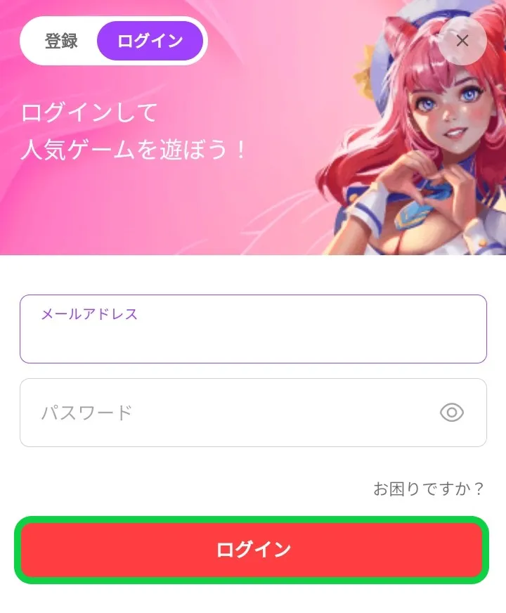 ゴーホグカジノのログイン方法2