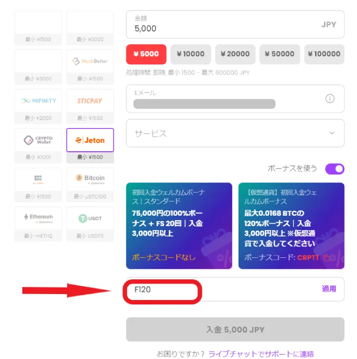 ゴーホグカジノの初回入金ボーナス