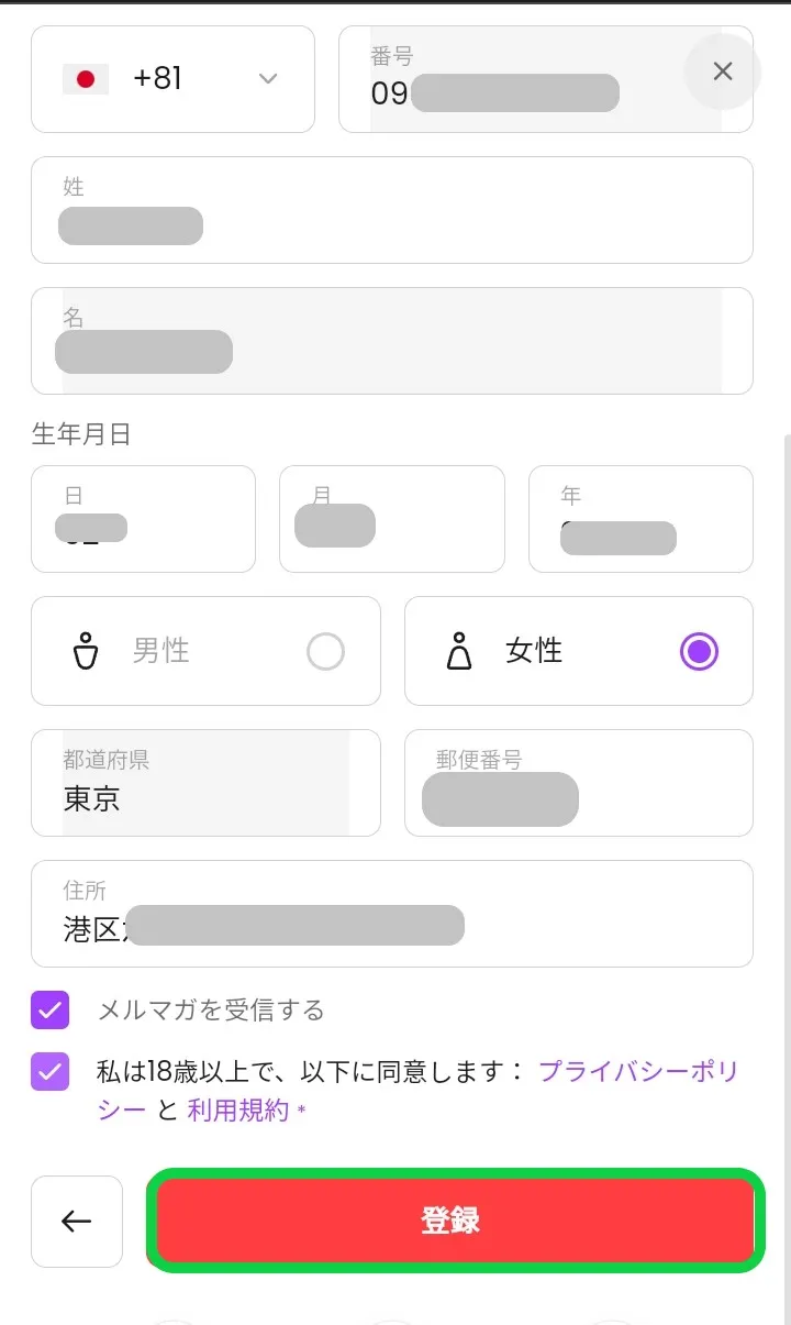 ゴーホグカジノの新規登録3
