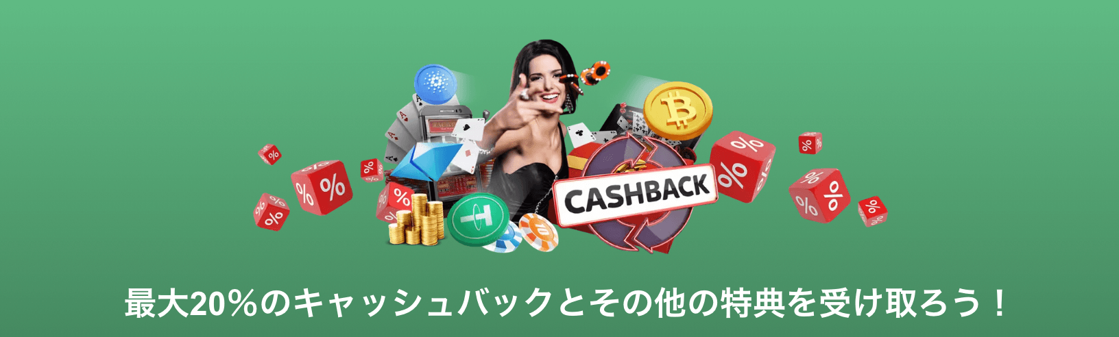 ボンズアイオーのキャッシュバックボーナス