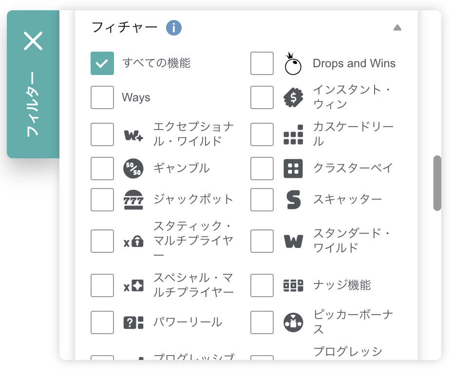 コンクエスタドールのゲーム検索機能