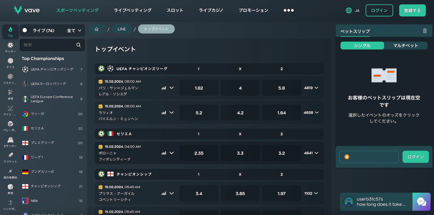 ベイブカジノのスポーツベット