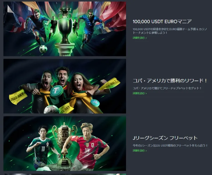 スポーツベットアイオーのキャンペーン