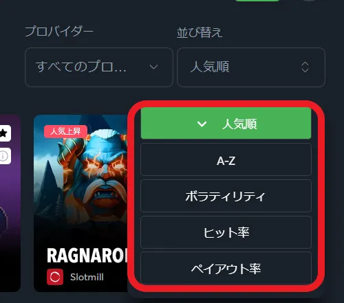 スポーツベットアイオーゲーム検索機能
