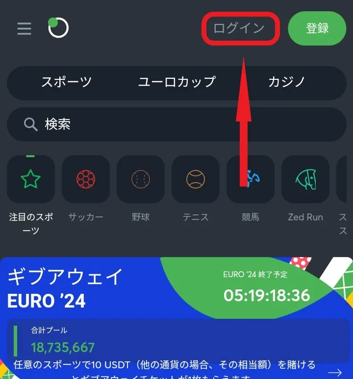 スポーツベットアイオーログイン