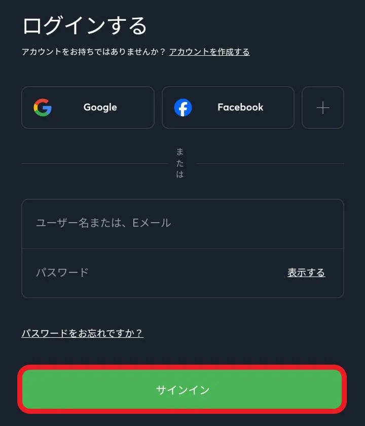 スポーツベットアイオーログイン2