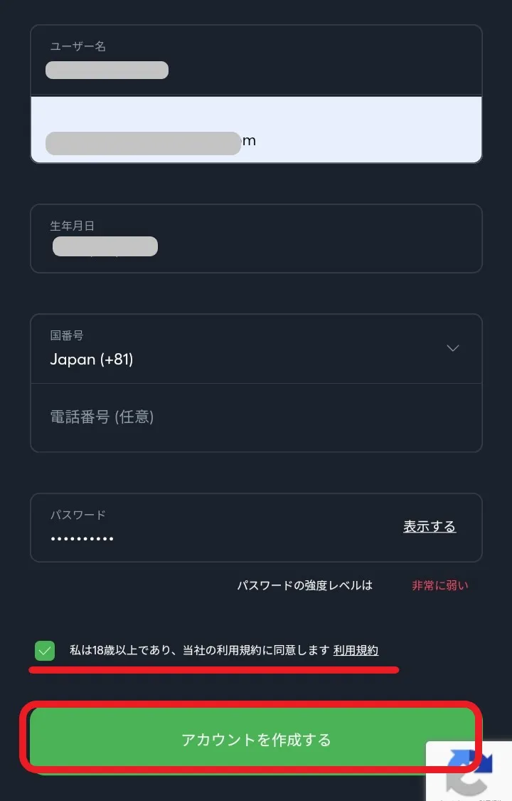 スポーツベットアイオー新規登録2