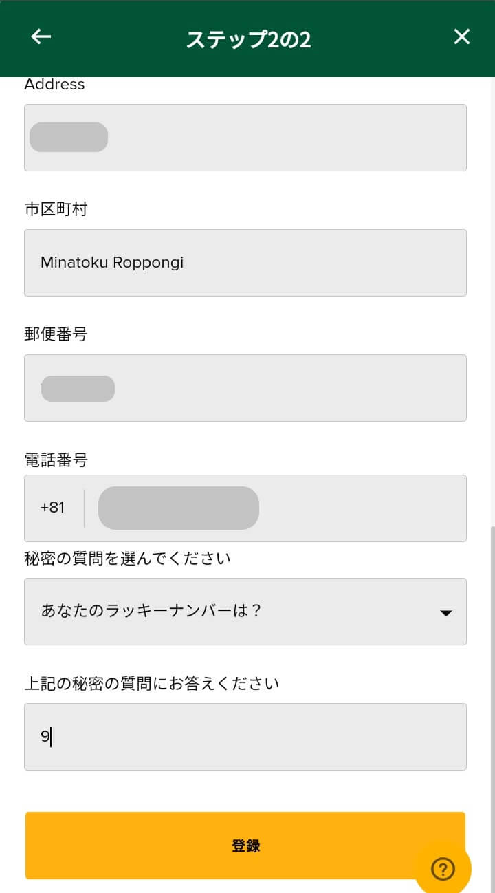 タスクカジノの登録方法