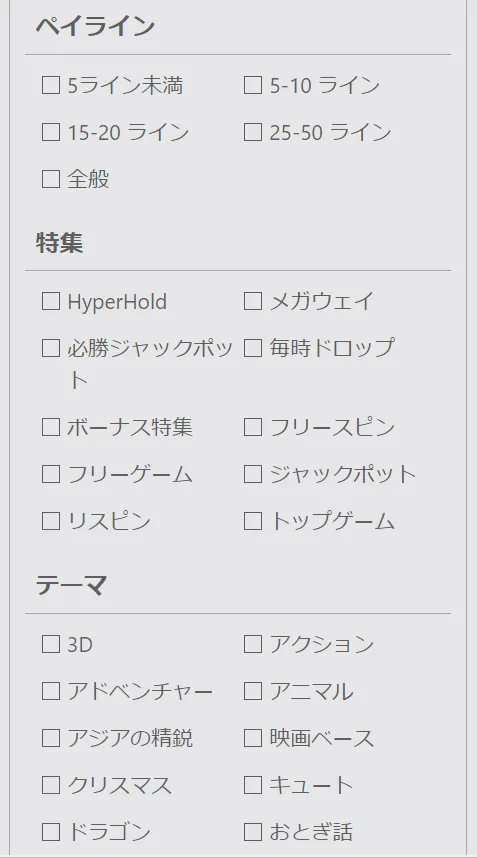 ダファベットのゲーム検索機能