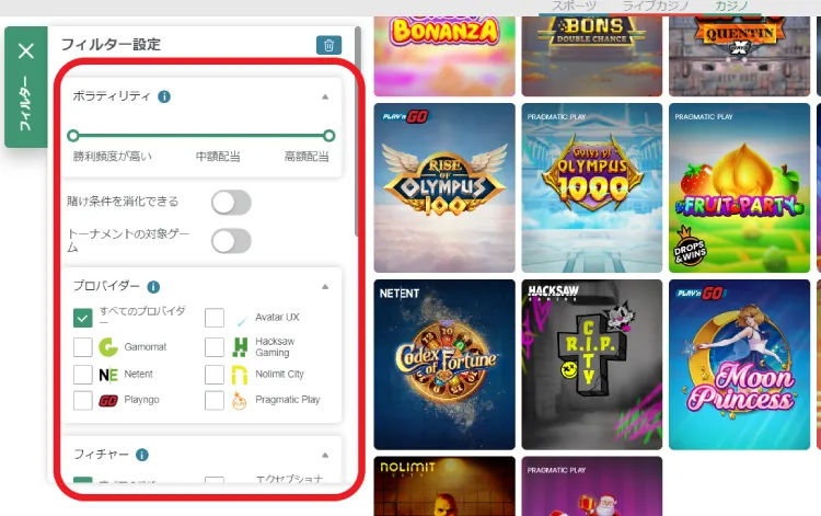 テッドベットのゲーム検索機能