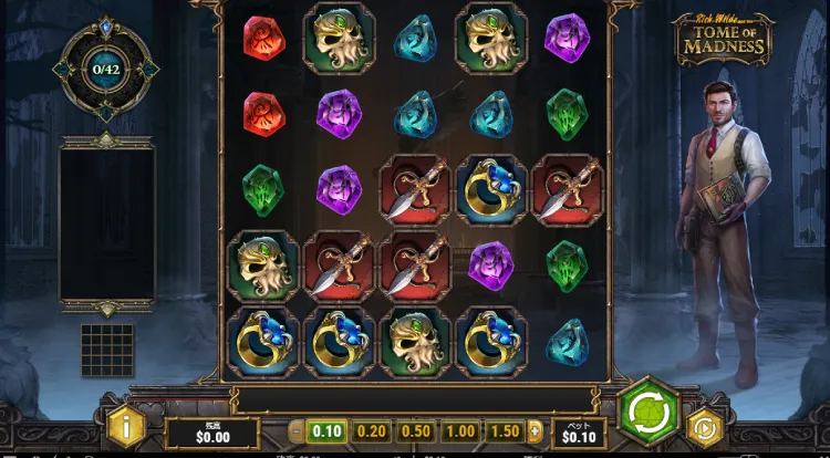トゥームオブマッドネス
