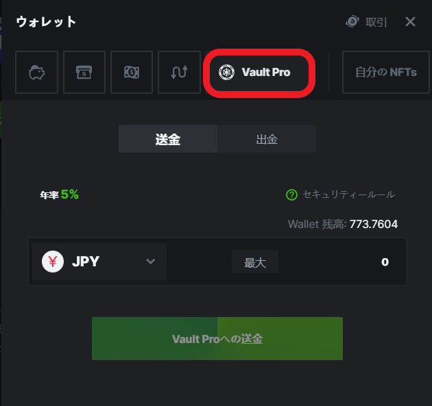 ビーシーゲームVault Pro