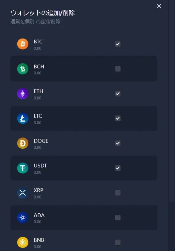 ベッツアイオーのマルチ通貨ウォレット