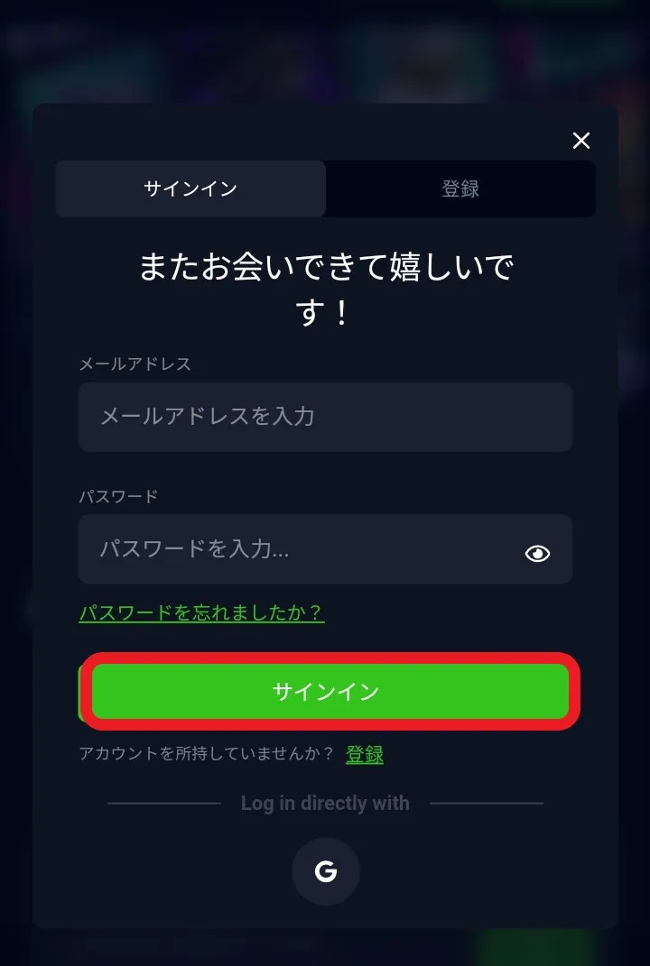 ベッツアイオーのログイン方法2