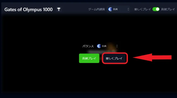 ベッツアイオーの無料プレイ