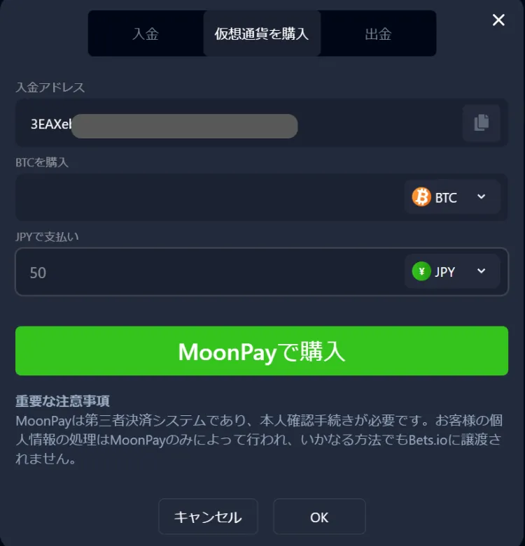 ベッツアイオー仮想通貨の購入