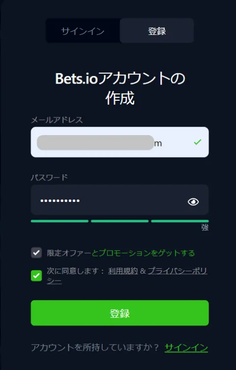 ベッツアイオー新規登録