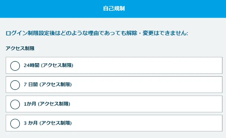 ベラジョンカジノのログイン制限
