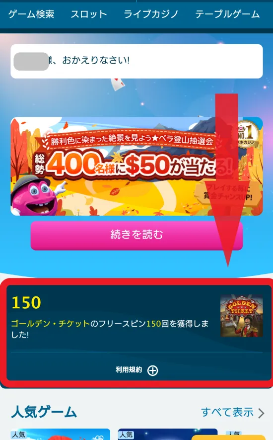ベラジョンカジノ入金不要フリースピン