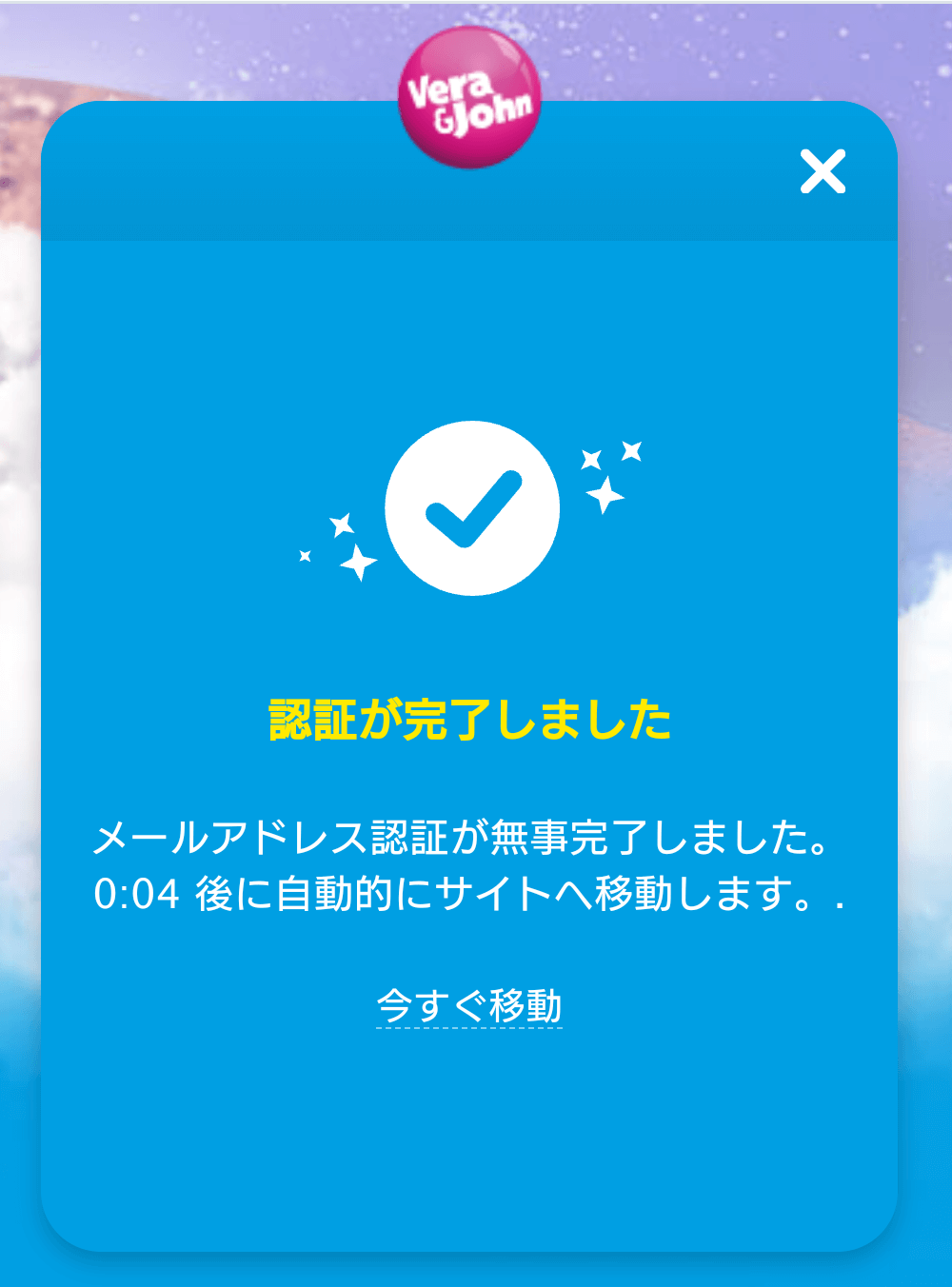 ベラジョンカジノの登録方法 