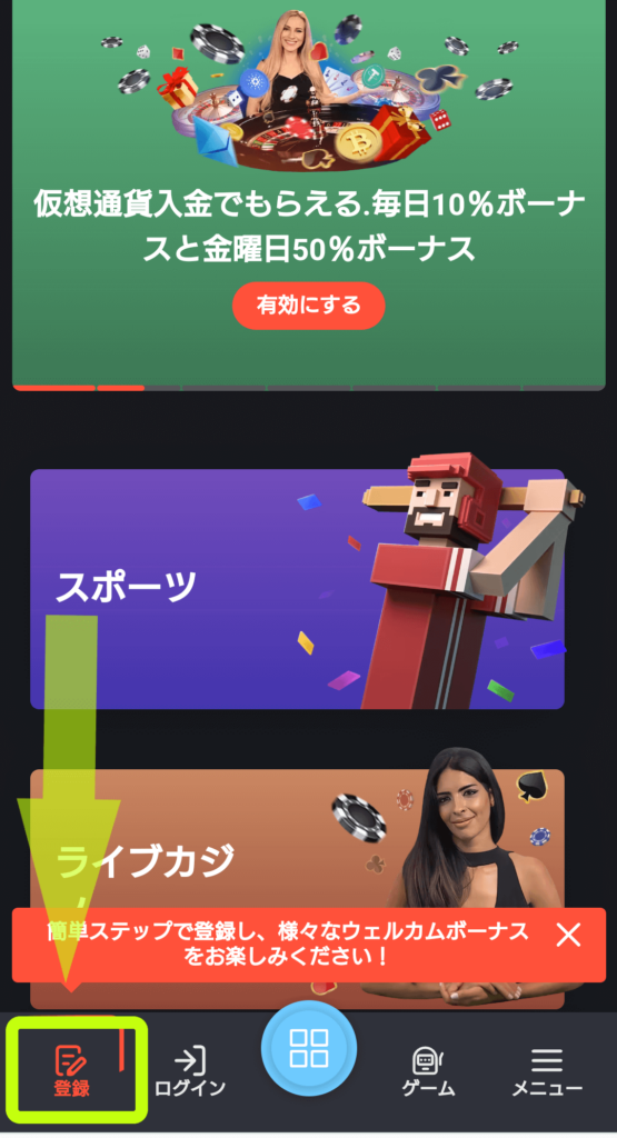 ボンズアイオー新規登録