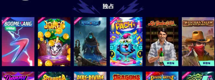 ミスターパチョ独占ゲーム