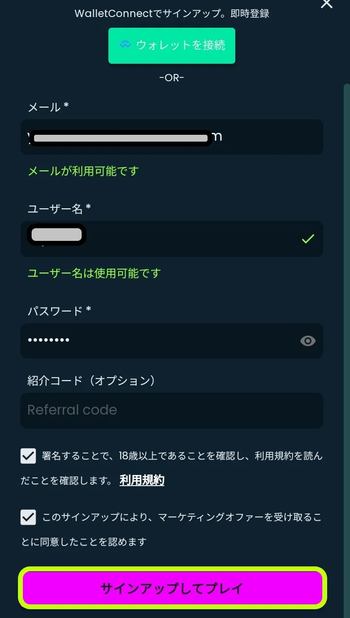 メガダイス新規登録2